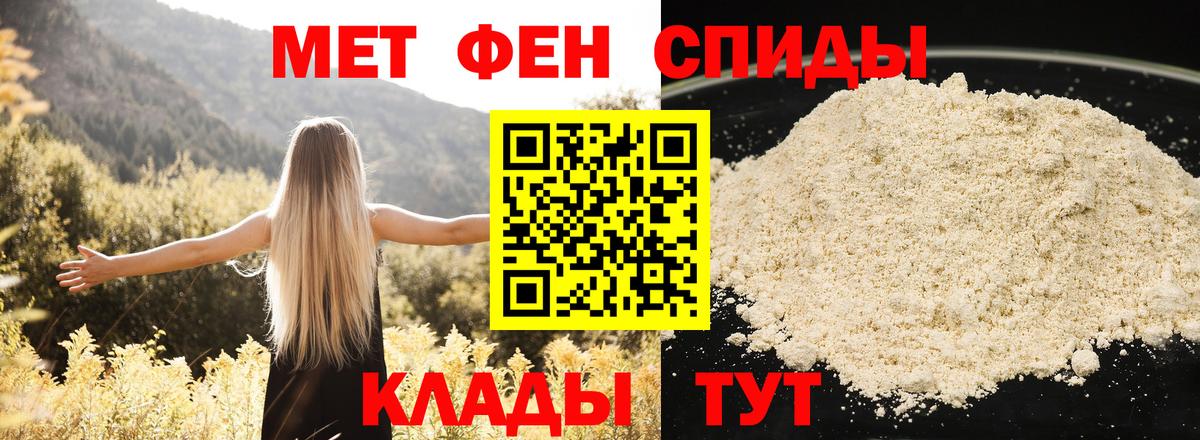 Метамфетамин Кириши