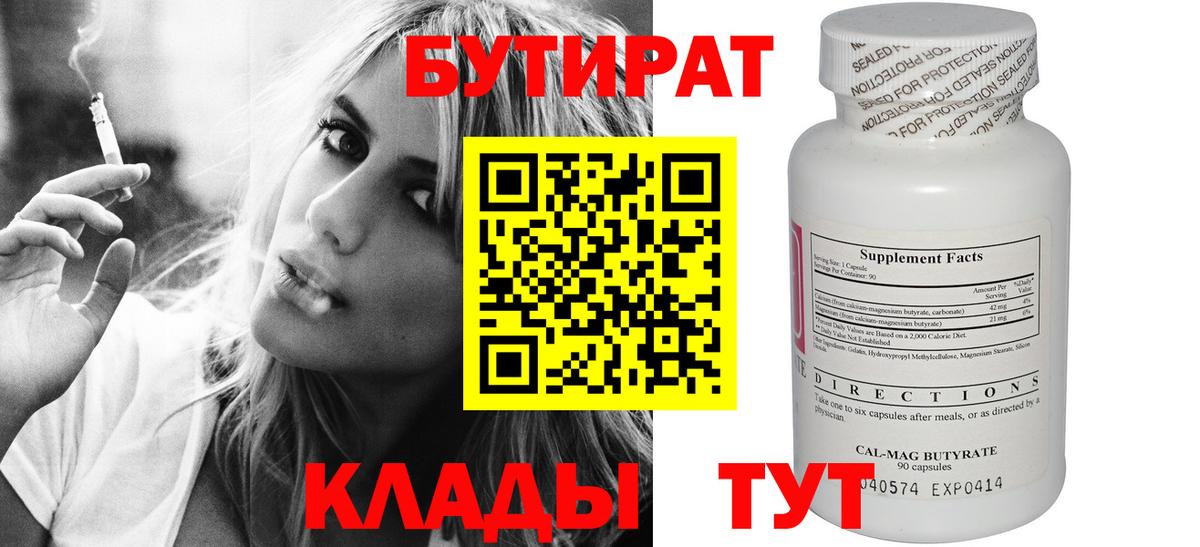 Бутират оксибутират Кириши