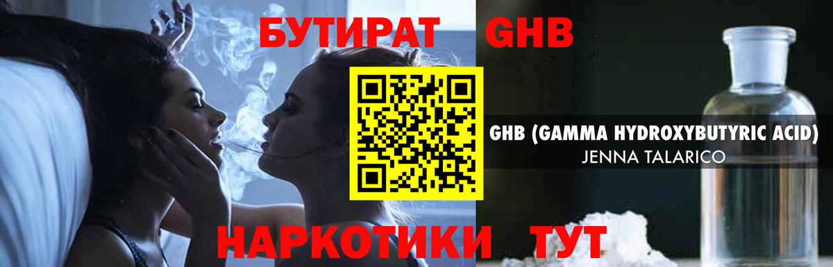 Кириши  Бутират бутик  Бутират  Вход с VPN 
