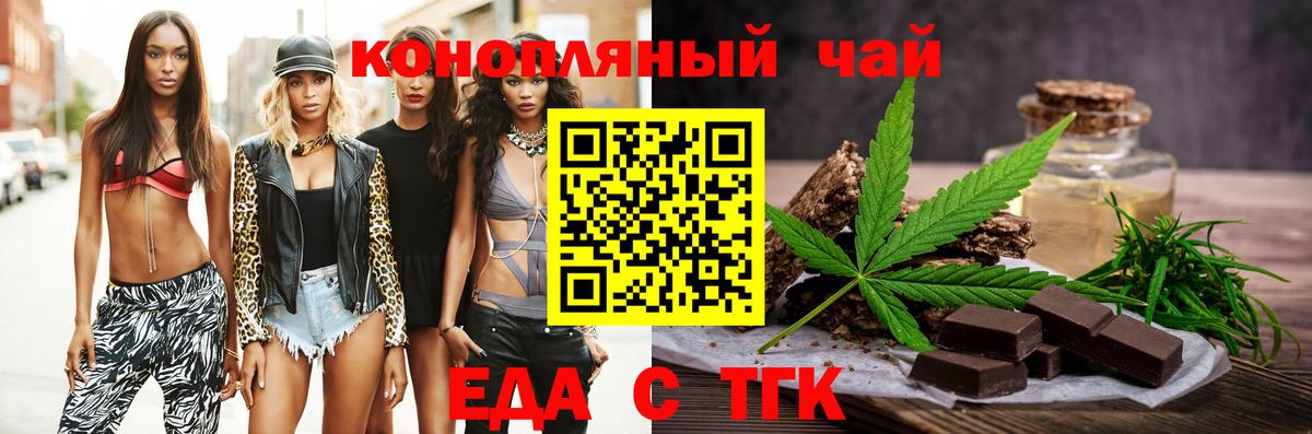 Canna-Cookies конопля  Вход с VPN  Кириши 