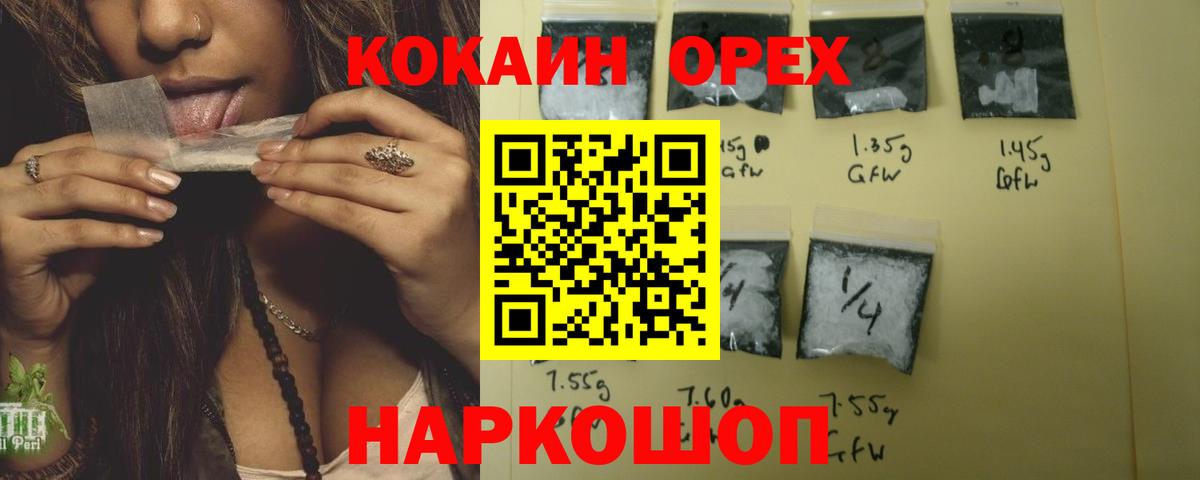 Cocaine FishScale  Вход с VPN  Кириши  КОКАИН 98% 