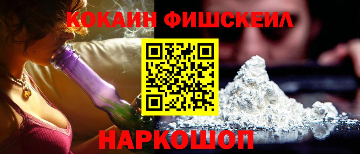 COCAIN VHQ Кириши