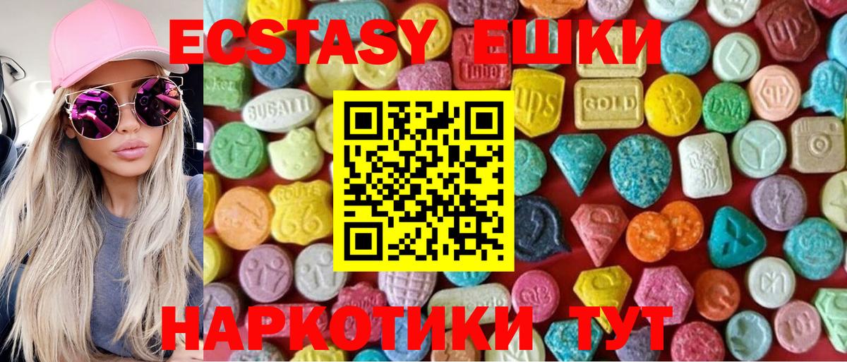 Ecstasy Cube  Ecstasy louis Vuitton  Вход с VPN  Кириши 