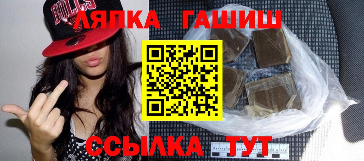 Гашиш  ГАШ убойный  Вход с VPN  Кириши 