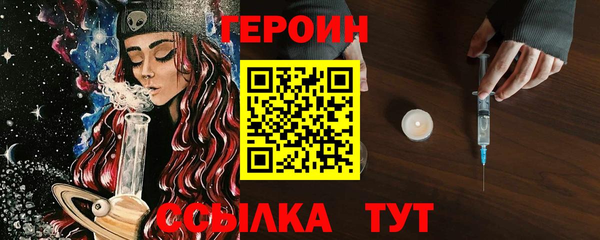 ГЕРОИН гречка Кириши