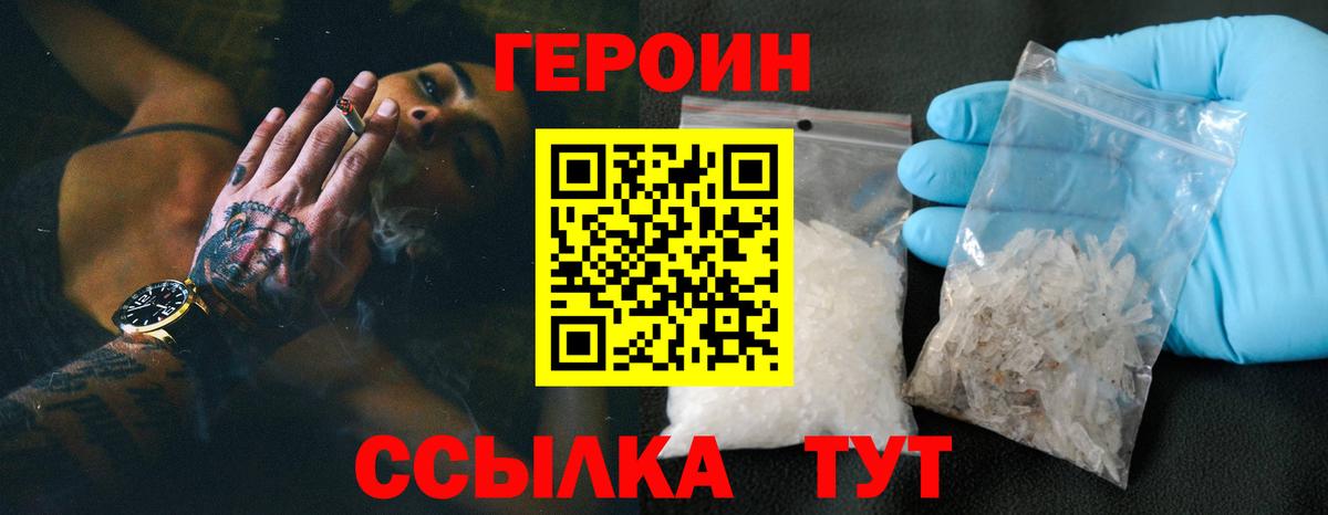 Кириши  ГЕРОИН VHQ  Вход с VPN 