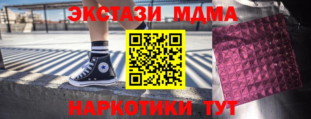 MDMA crystal  МДМА  Кириши  Вход с VPN 