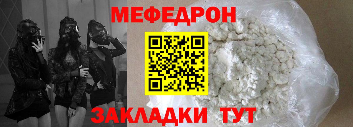 Меф кристаллы Кириши