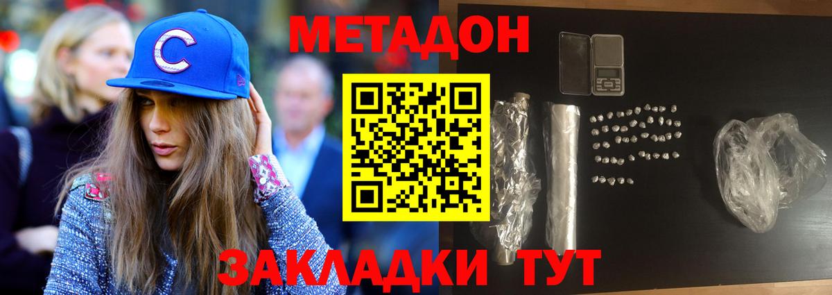 Кириши  площадка состав  Вход с VPN  Метадон мёд  МЕТАДОН methadone 