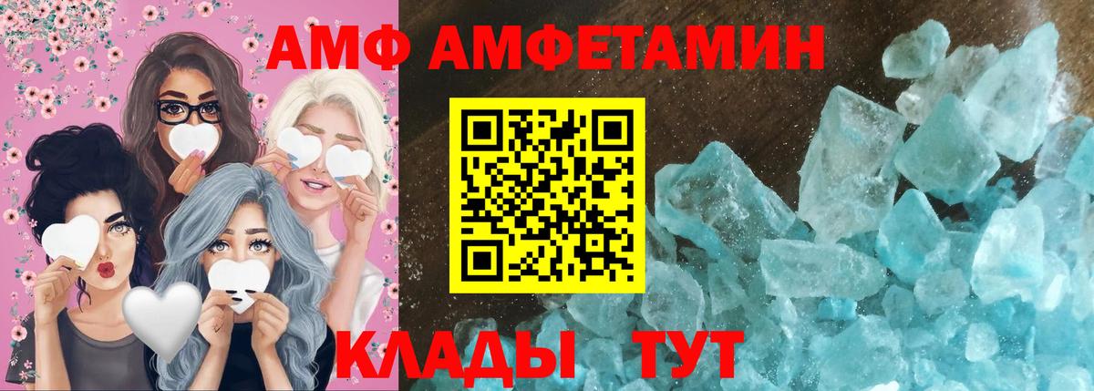 Первитин  Вход с VPN  Кириши  Метамфетамин кристалл  Метамфетамин кристалл 